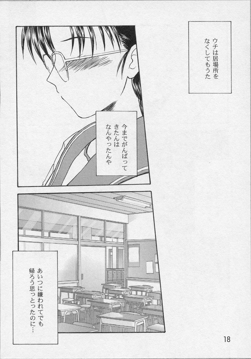 [アンソロジー] 美少女茶館