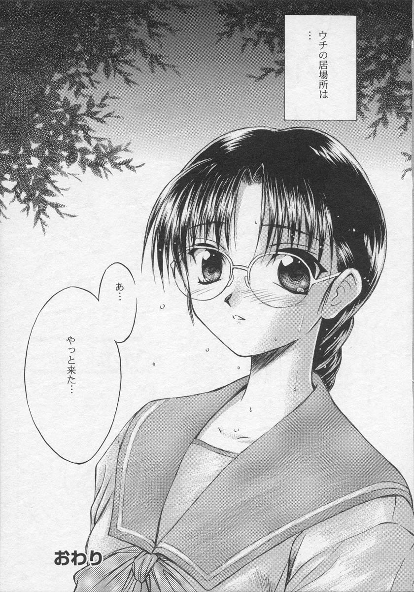 [アンソロジー] 美少女茶館