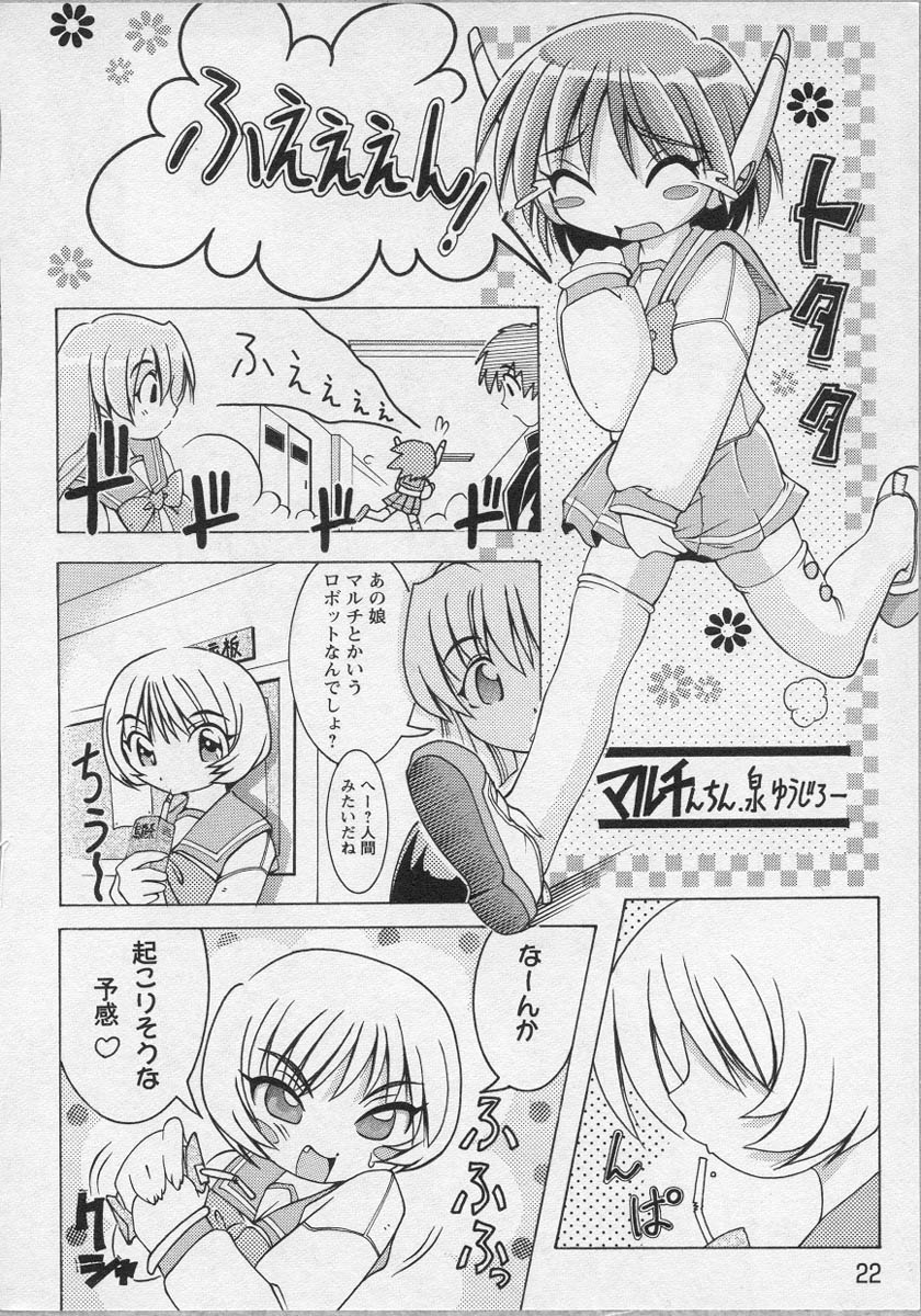 [アンソロジー] 美少女茶館