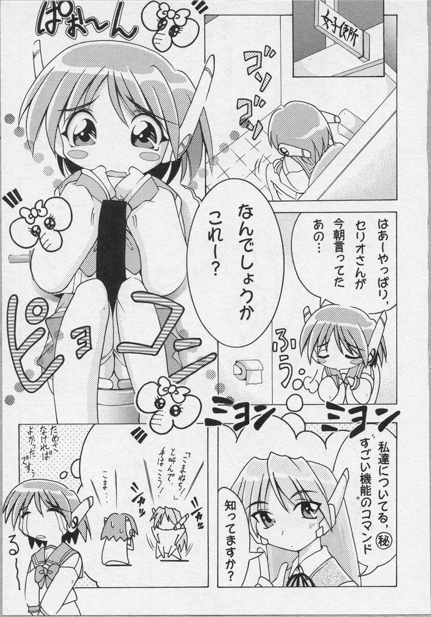 [アンソロジー] 美少女茶館