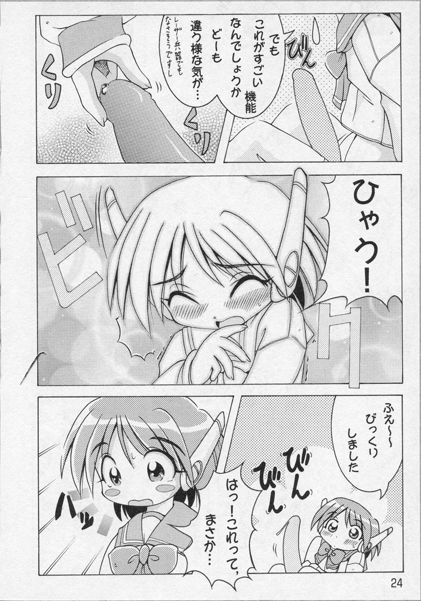 [アンソロジー] 美少女茶館