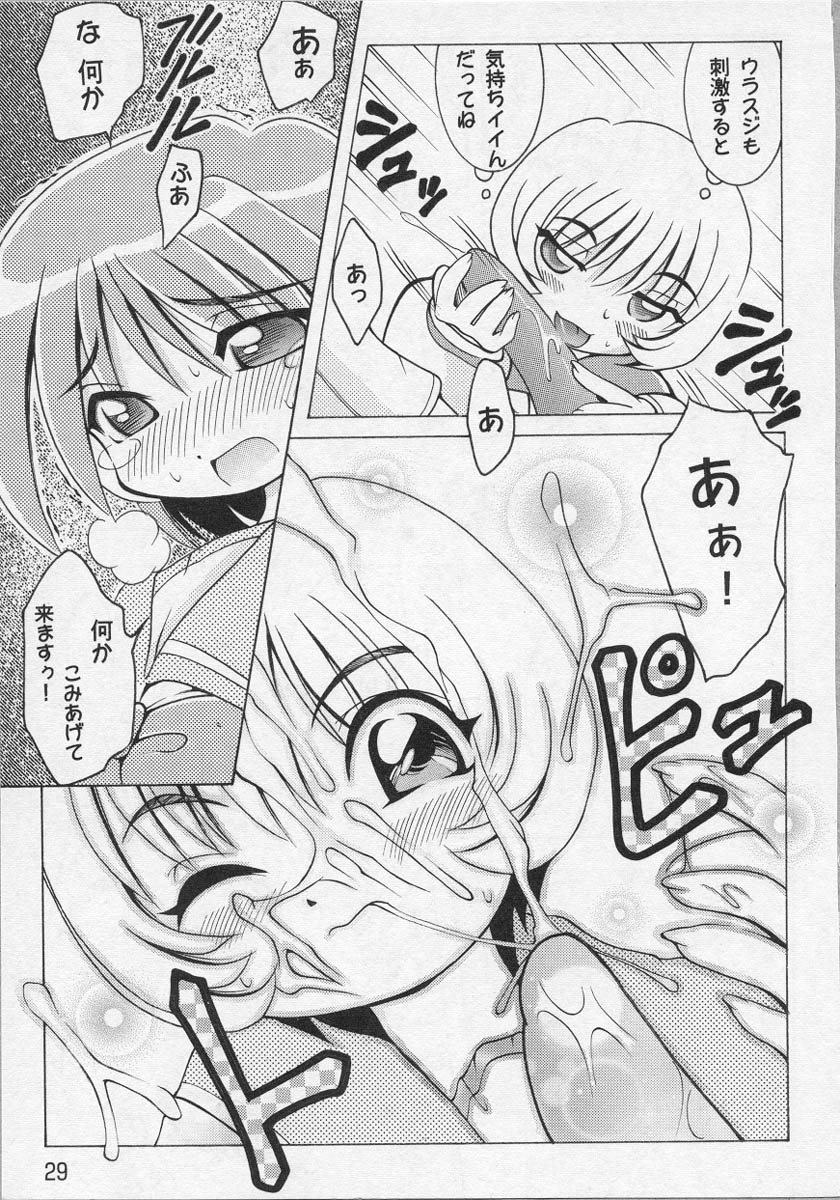 [アンソロジー] 美少女茶館