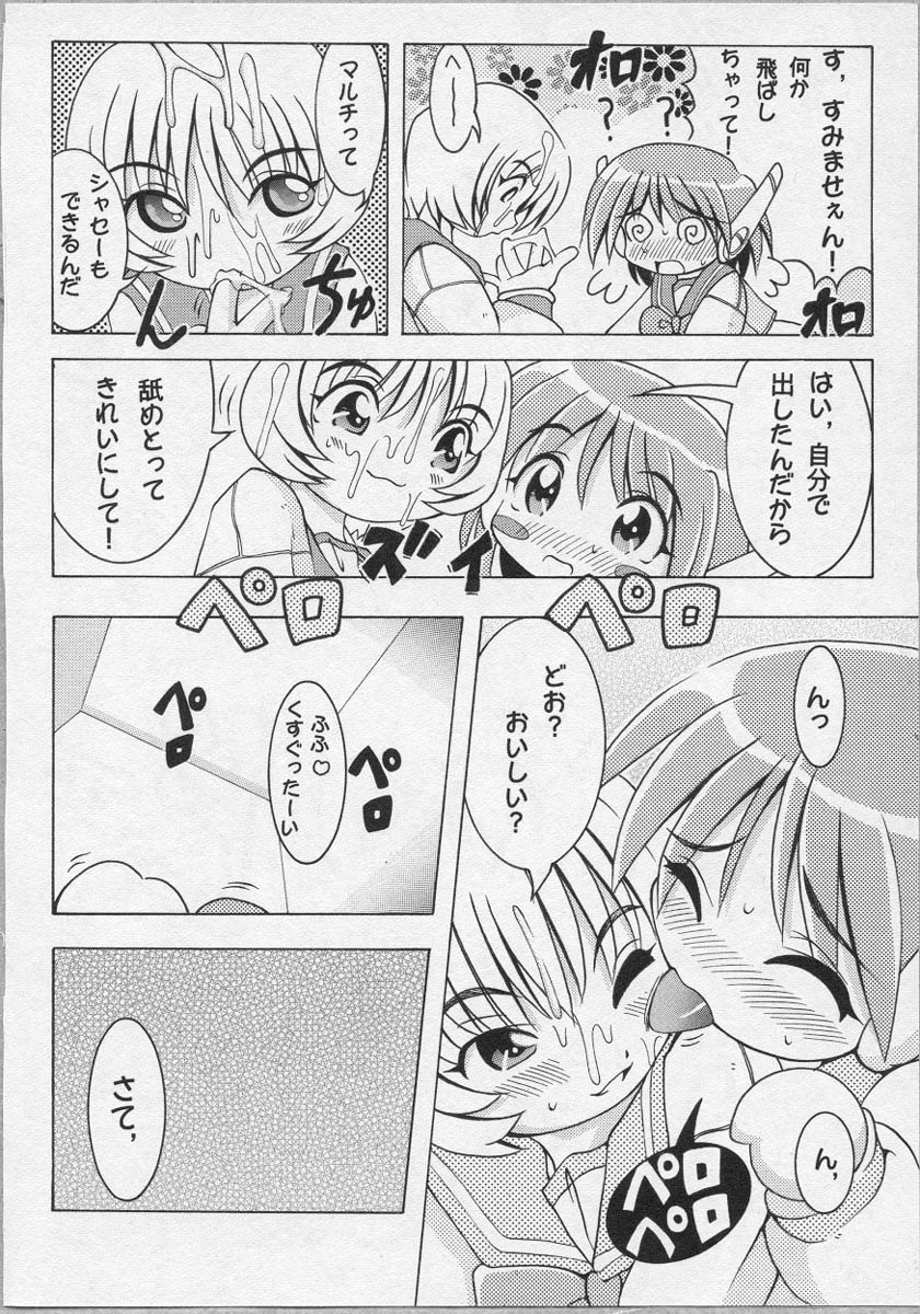 [アンソロジー] 美少女茶館