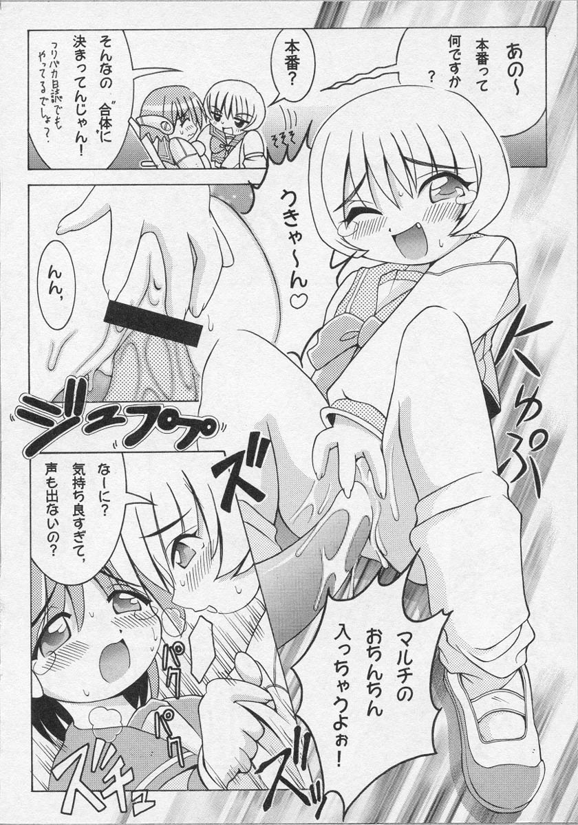 [アンソロジー] 美少女茶館