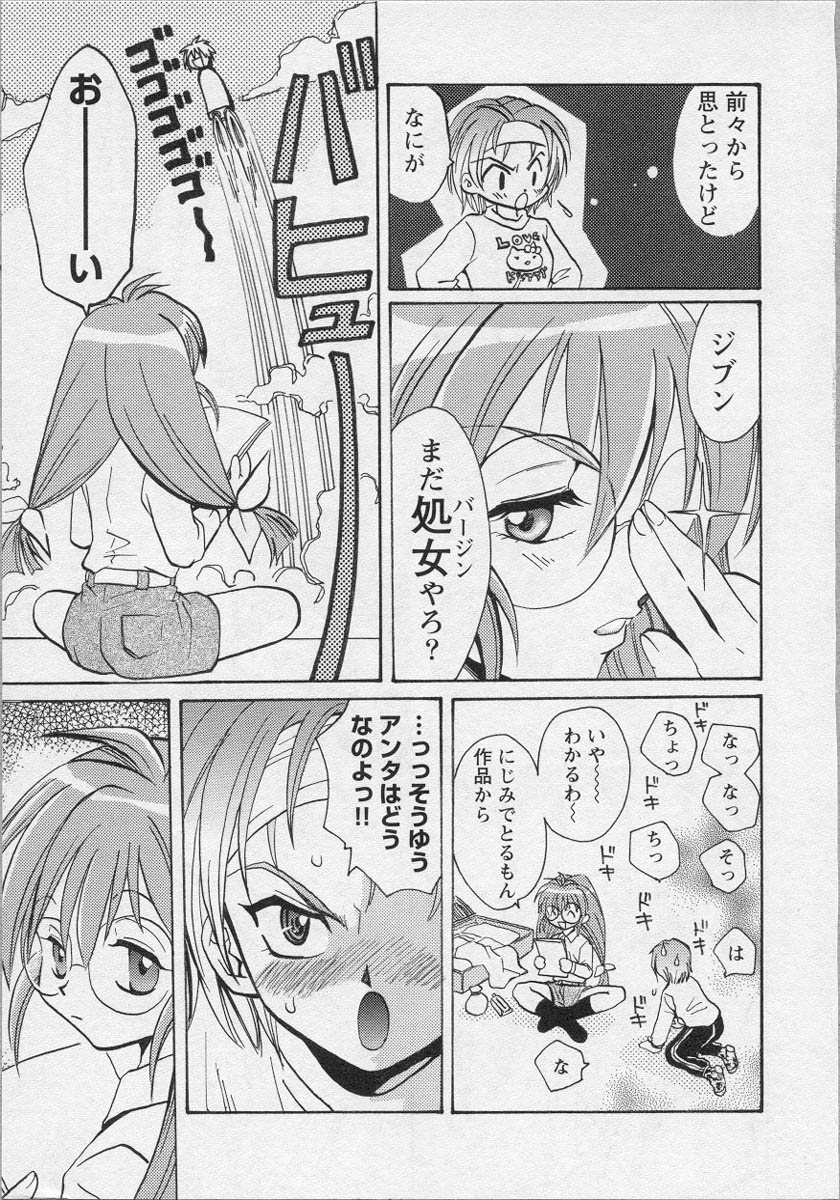 [アンソロジー] 美少女茶館