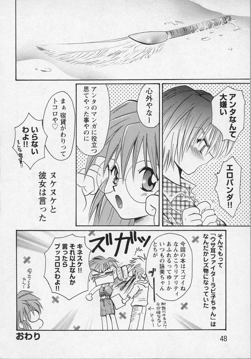 [アンソロジー] 美少女茶館