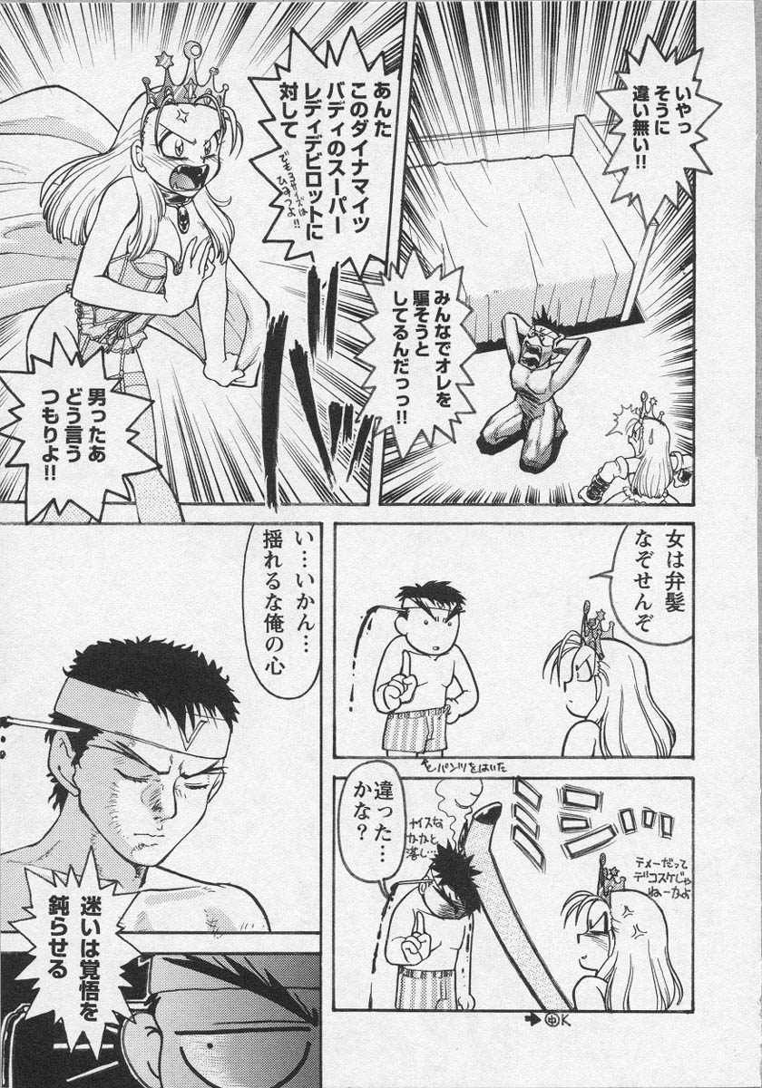 [アンソロジー] 美少女茶館