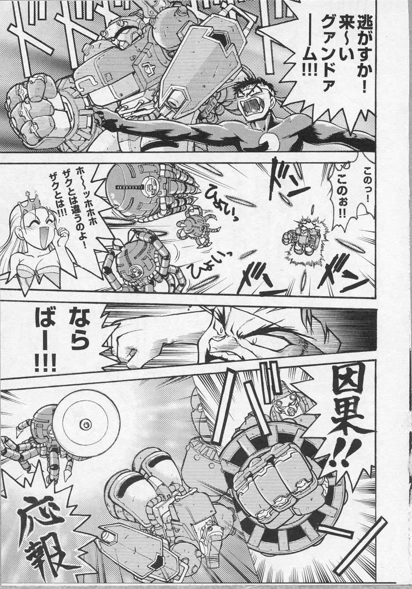 [アンソロジー] 美少女茶館