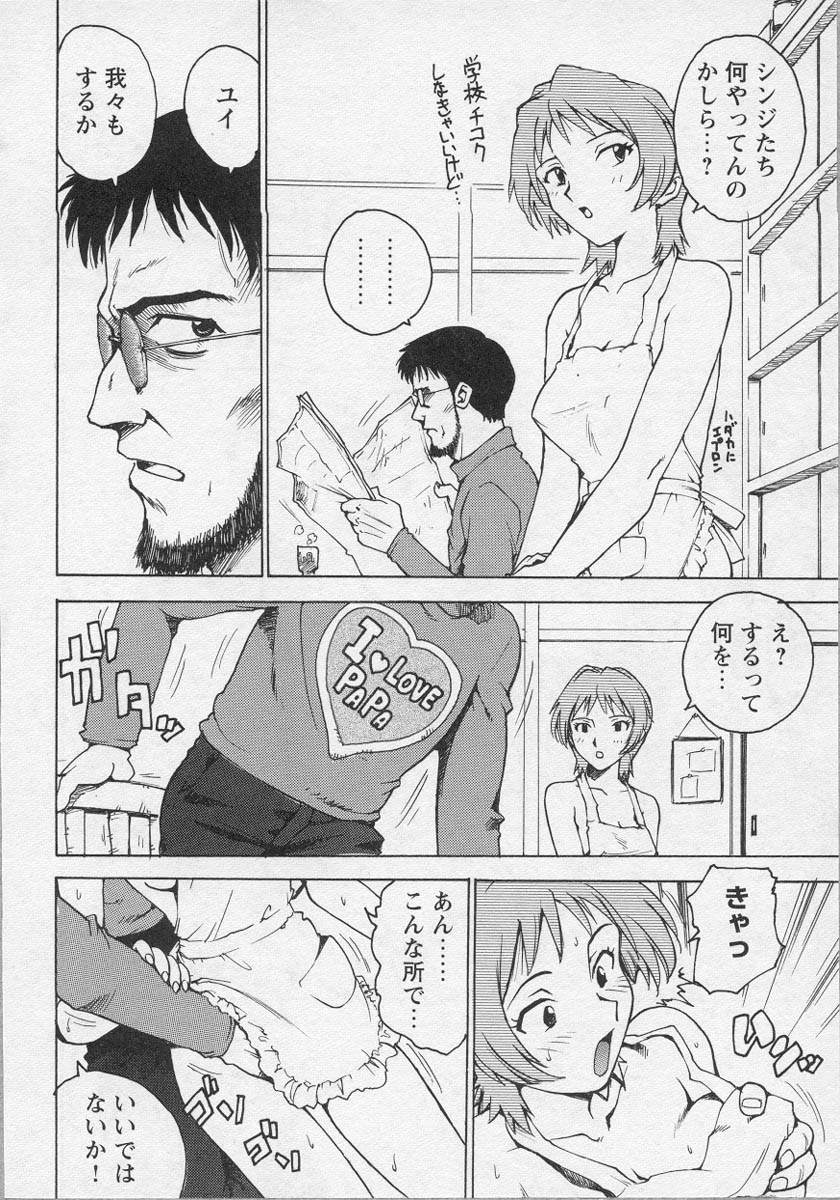 [アンソロジー] 美少女茶館