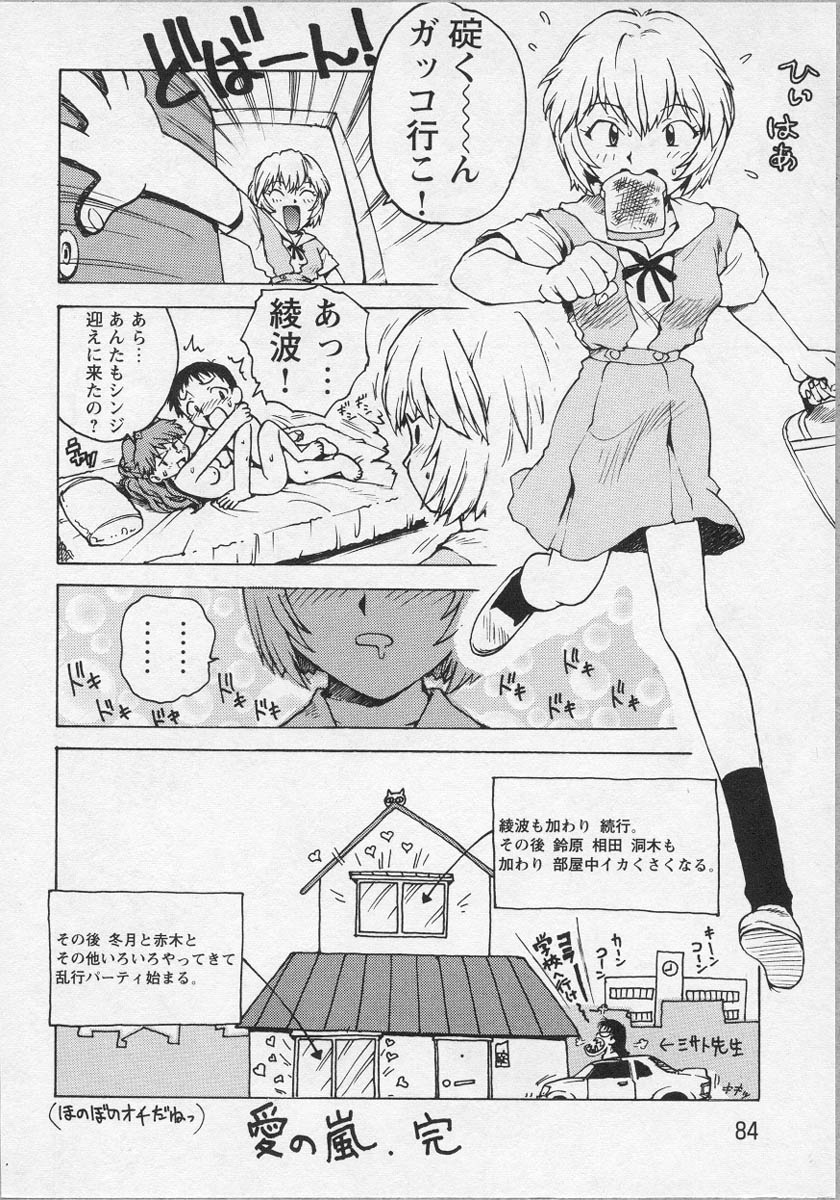 [アンソロジー] 美少女茶館