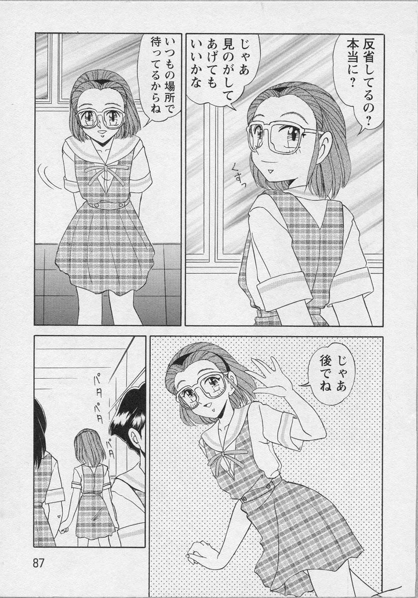 [アンソロジー] 美少女茶館