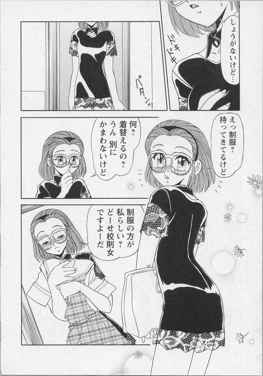 [アンソロジー] 美少女茶館