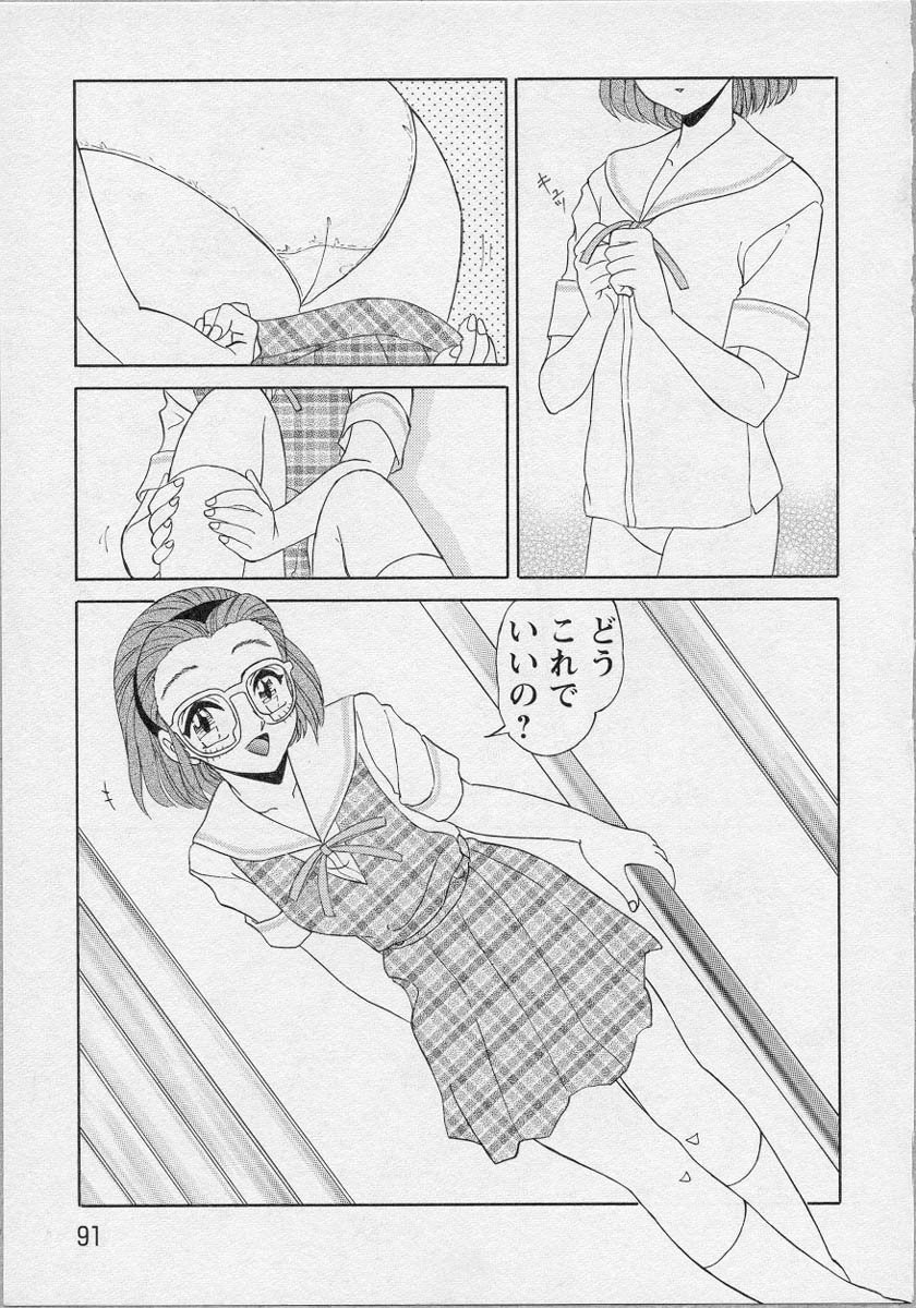 [アンソロジー] 美少女茶館