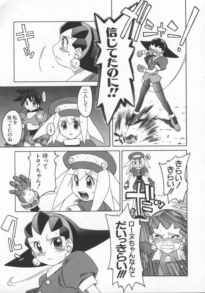 [アンソロジー] 電脳恋愛姫7