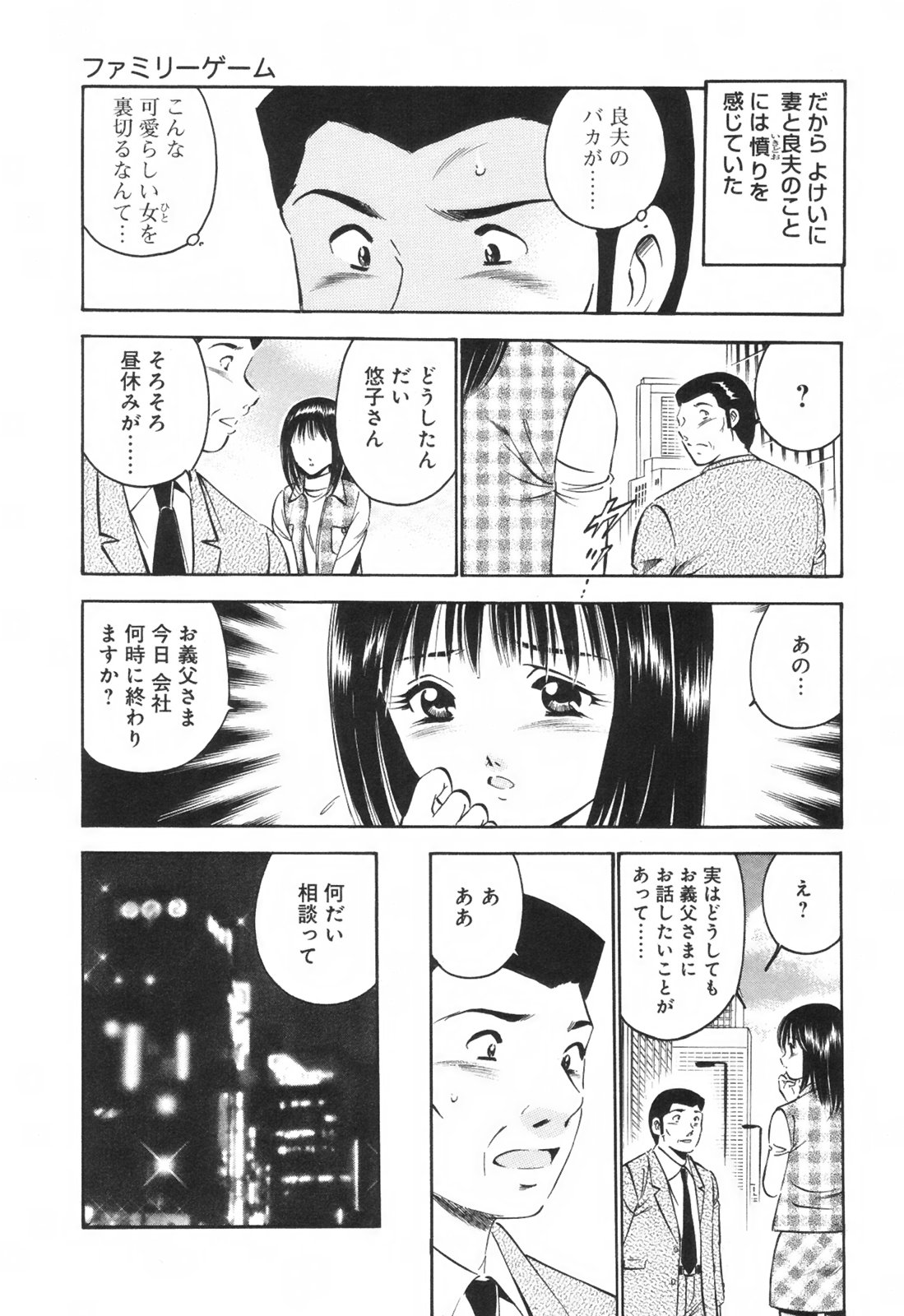 [雅亜公] シークレット・ラブ