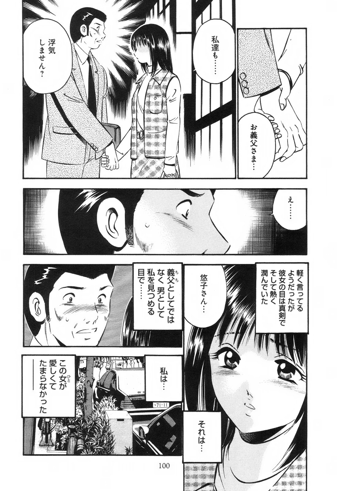 [雅亜公] シークレット・ラブ