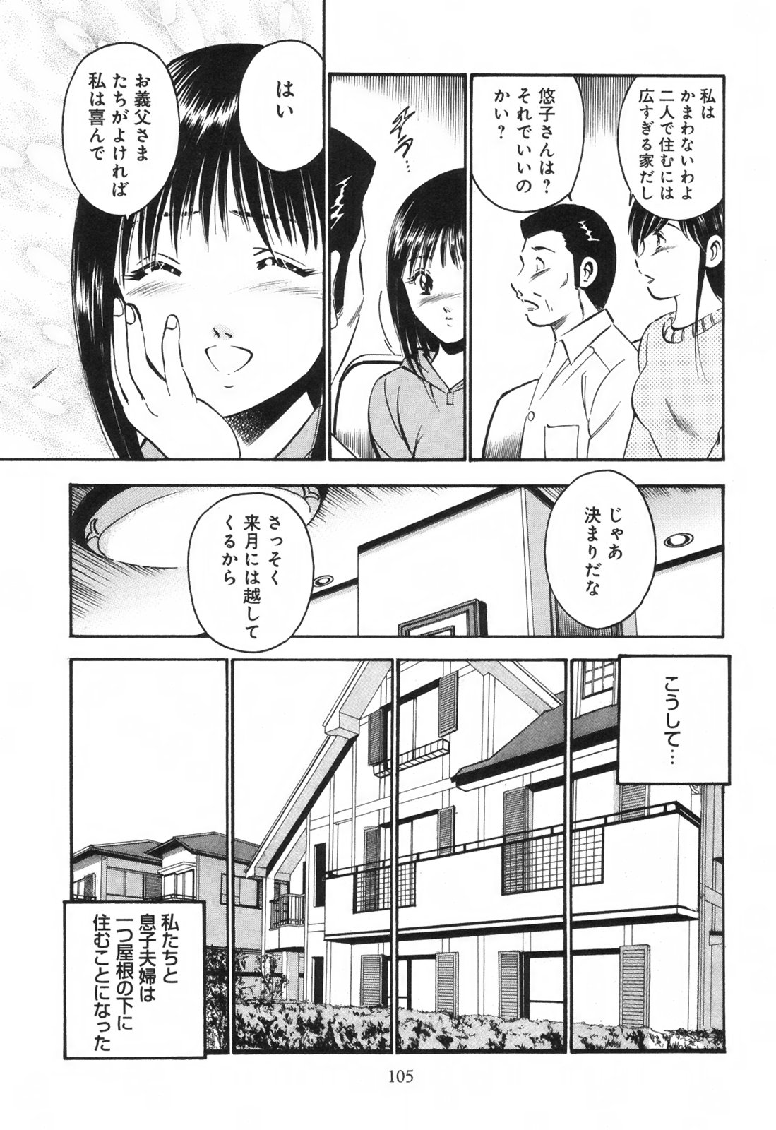 [雅亜公] シークレット・ラブ