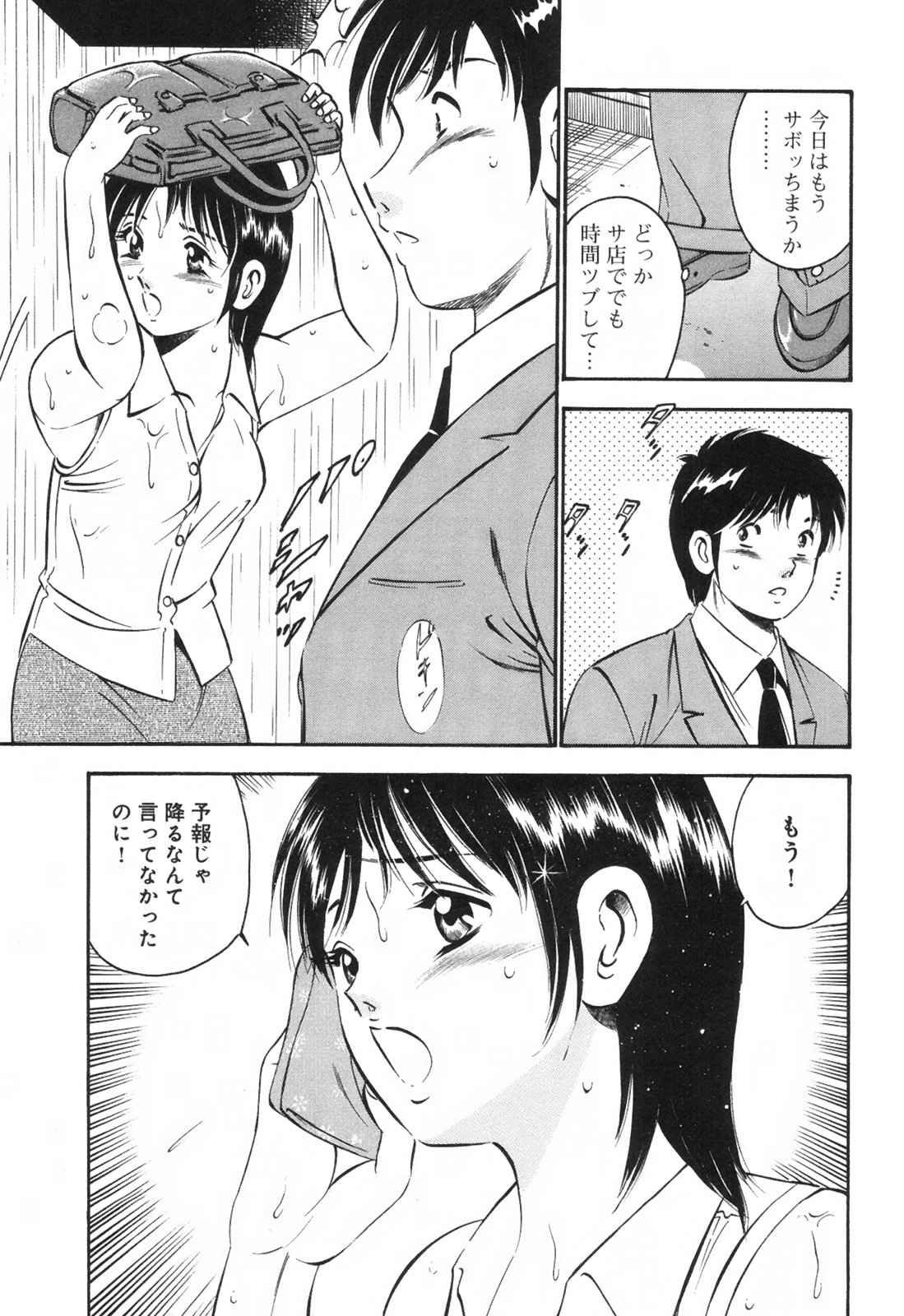 [雅亜公] シークレット・ラブ