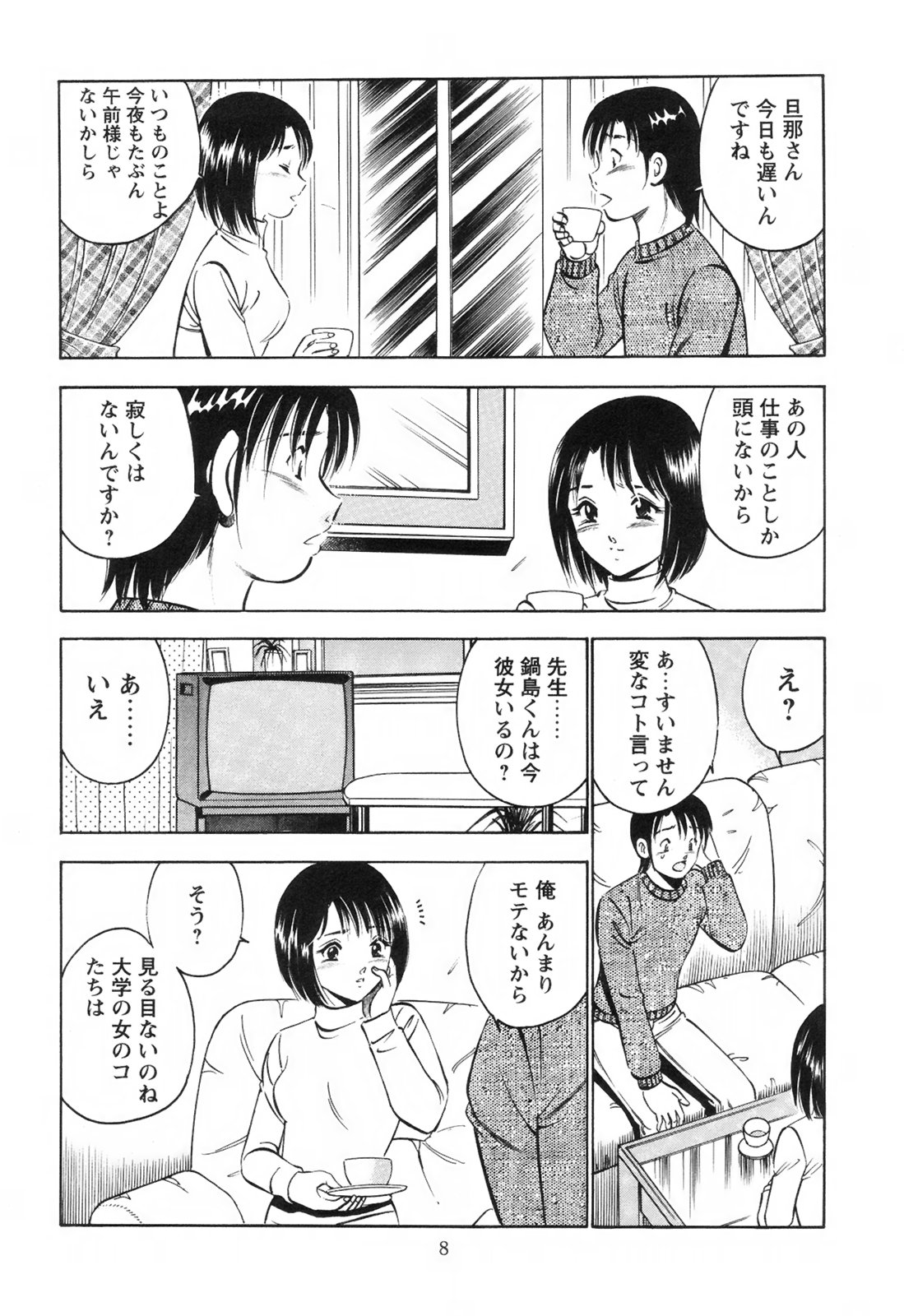 [雅亜公] シークレット・ラブ