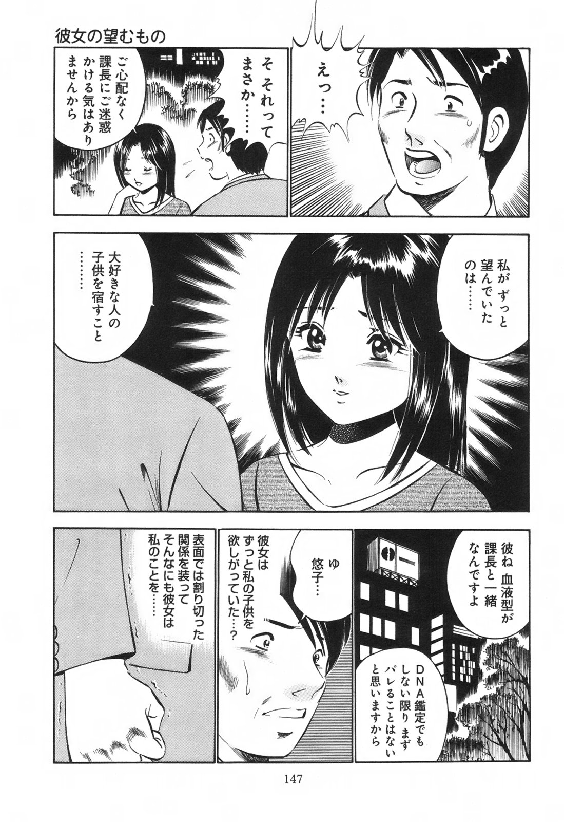 [雅亜公] シークレット・ラブ