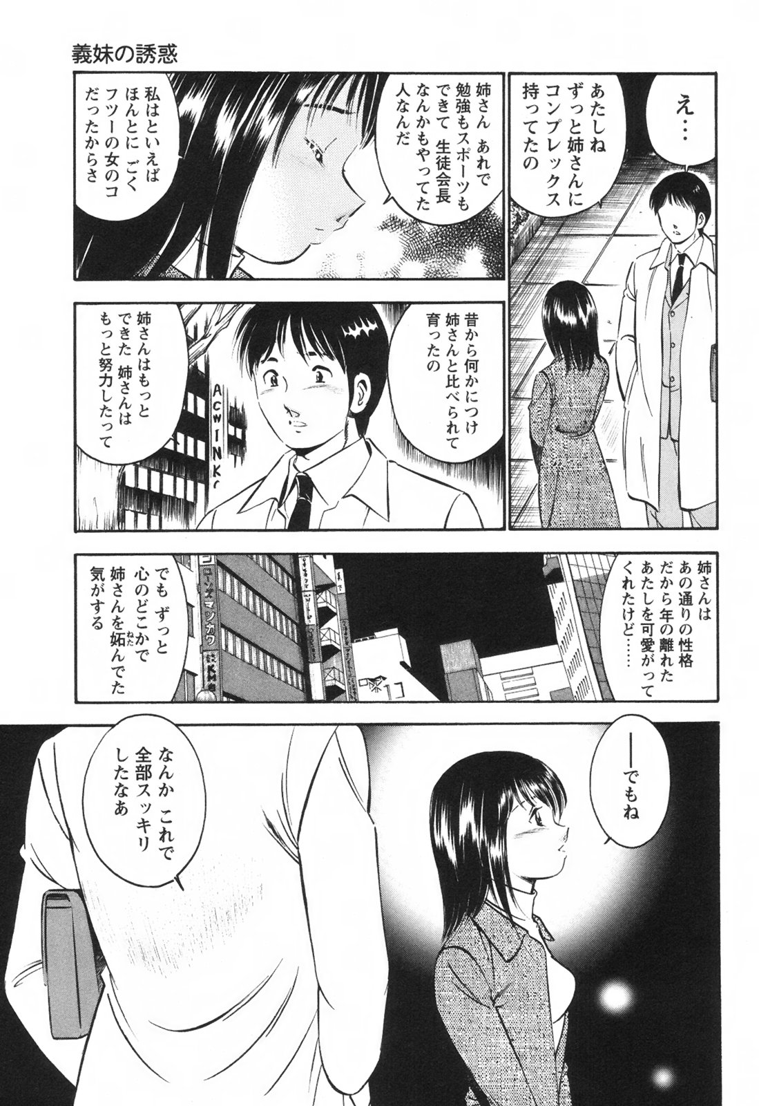 [雅亜公] シークレット・ラブ