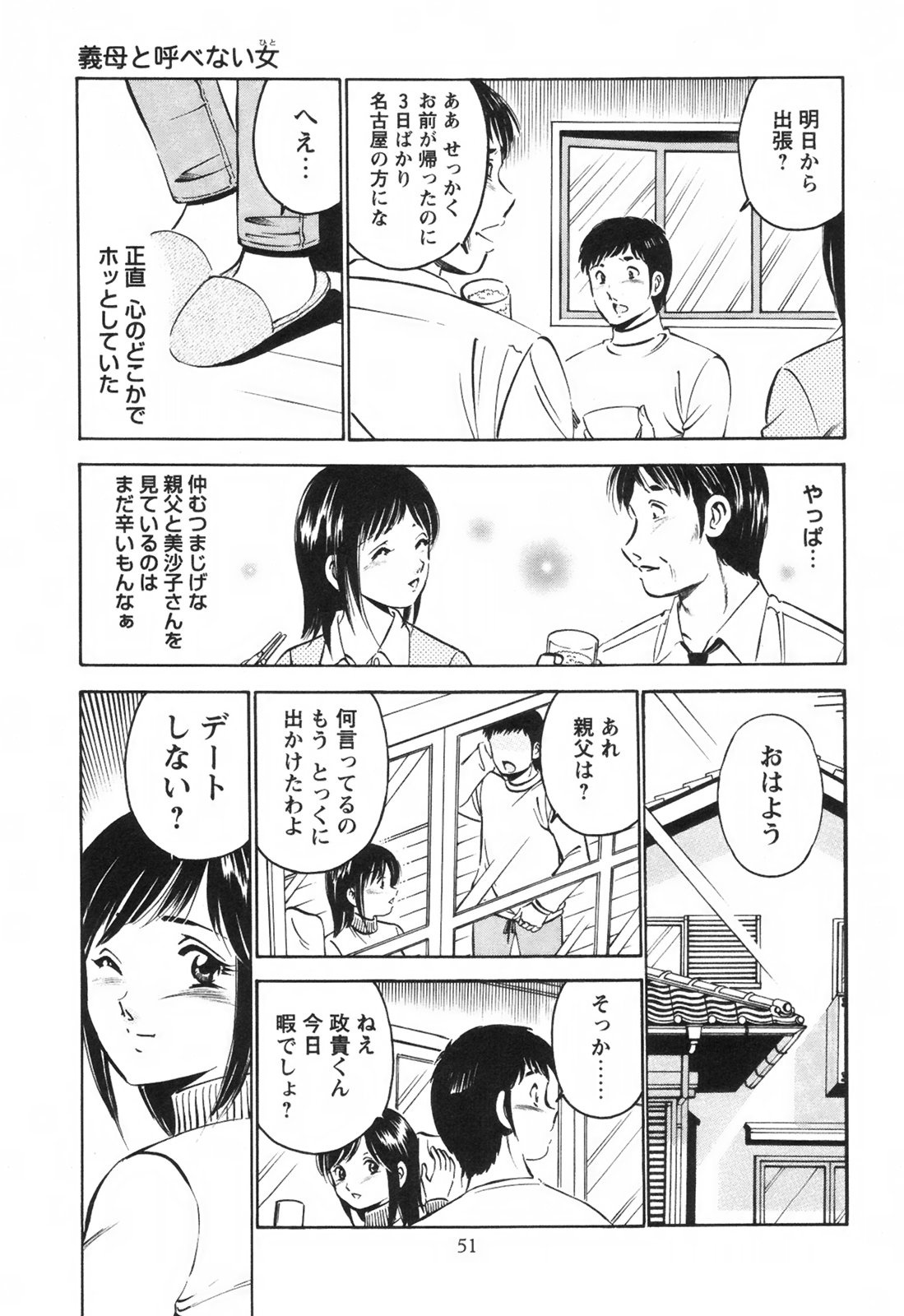 [雅亜公] シークレット・ラブ