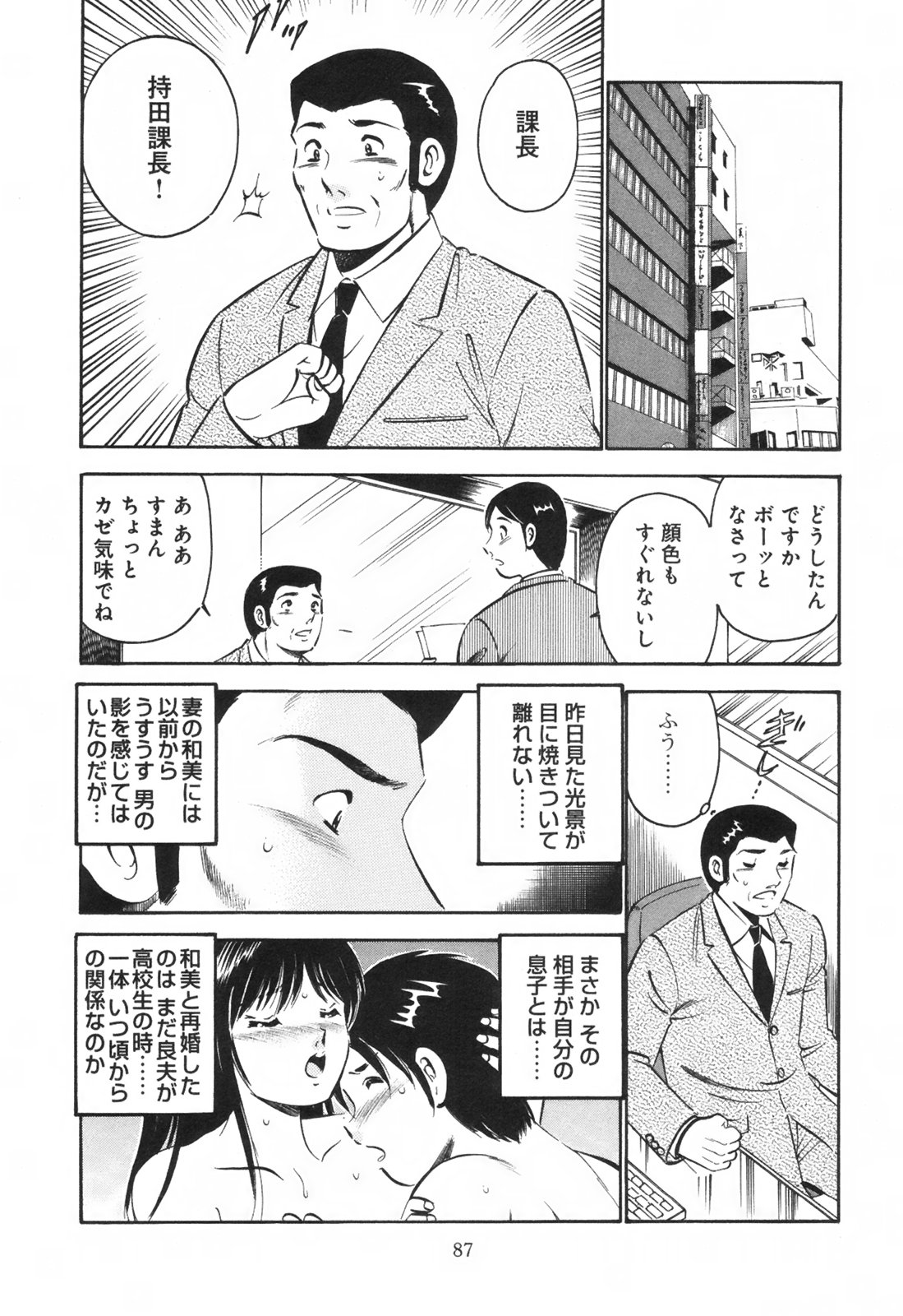 [雅亜公] シークレット・ラブ