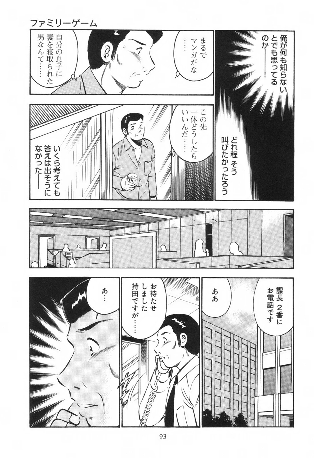 [雅亜公] シークレット・ラブ