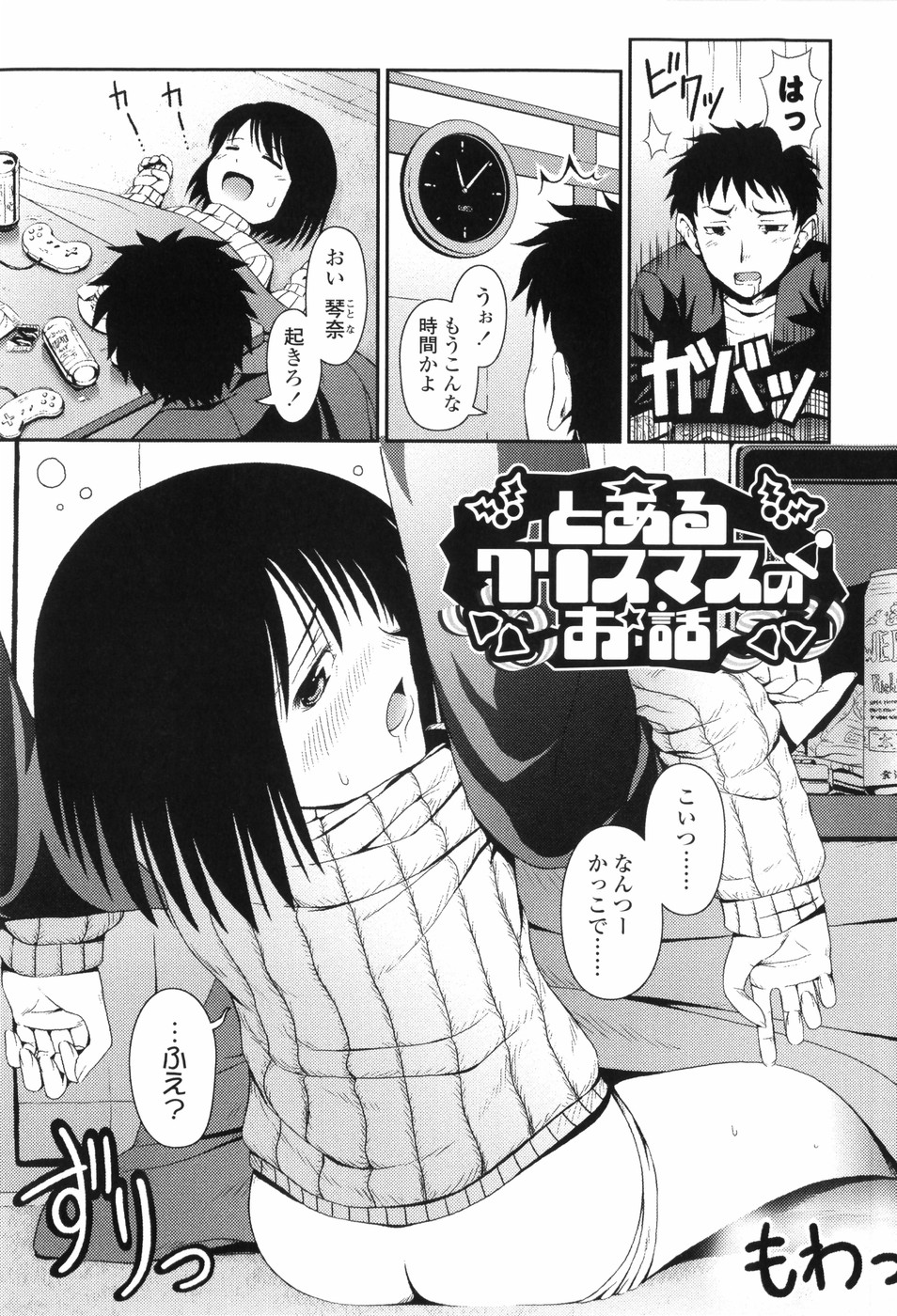 [Noise] Loliplex！(ロリプレックス！)