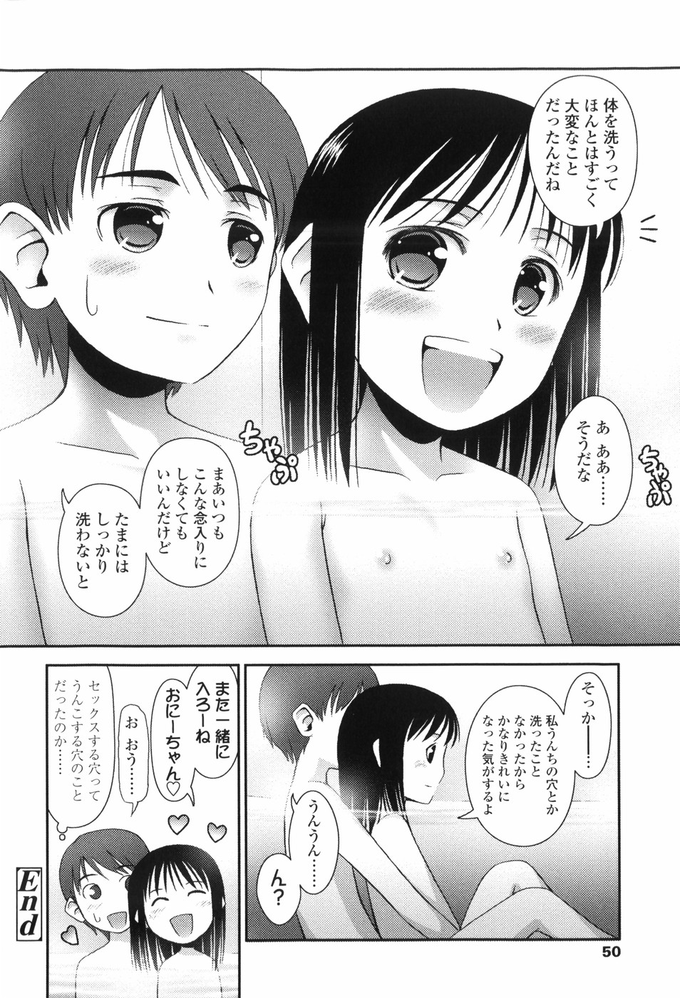 [Noise] Loliplex！(ロリプレックス！)