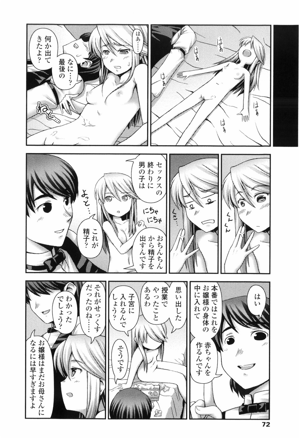 [Noise] Loliplex！(ロリプレックス！)