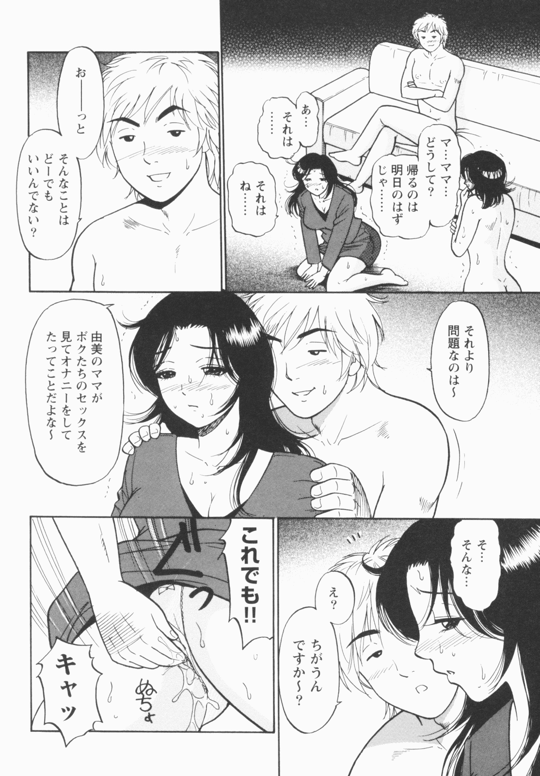 [える☆らぼ] 淫穴のしずく