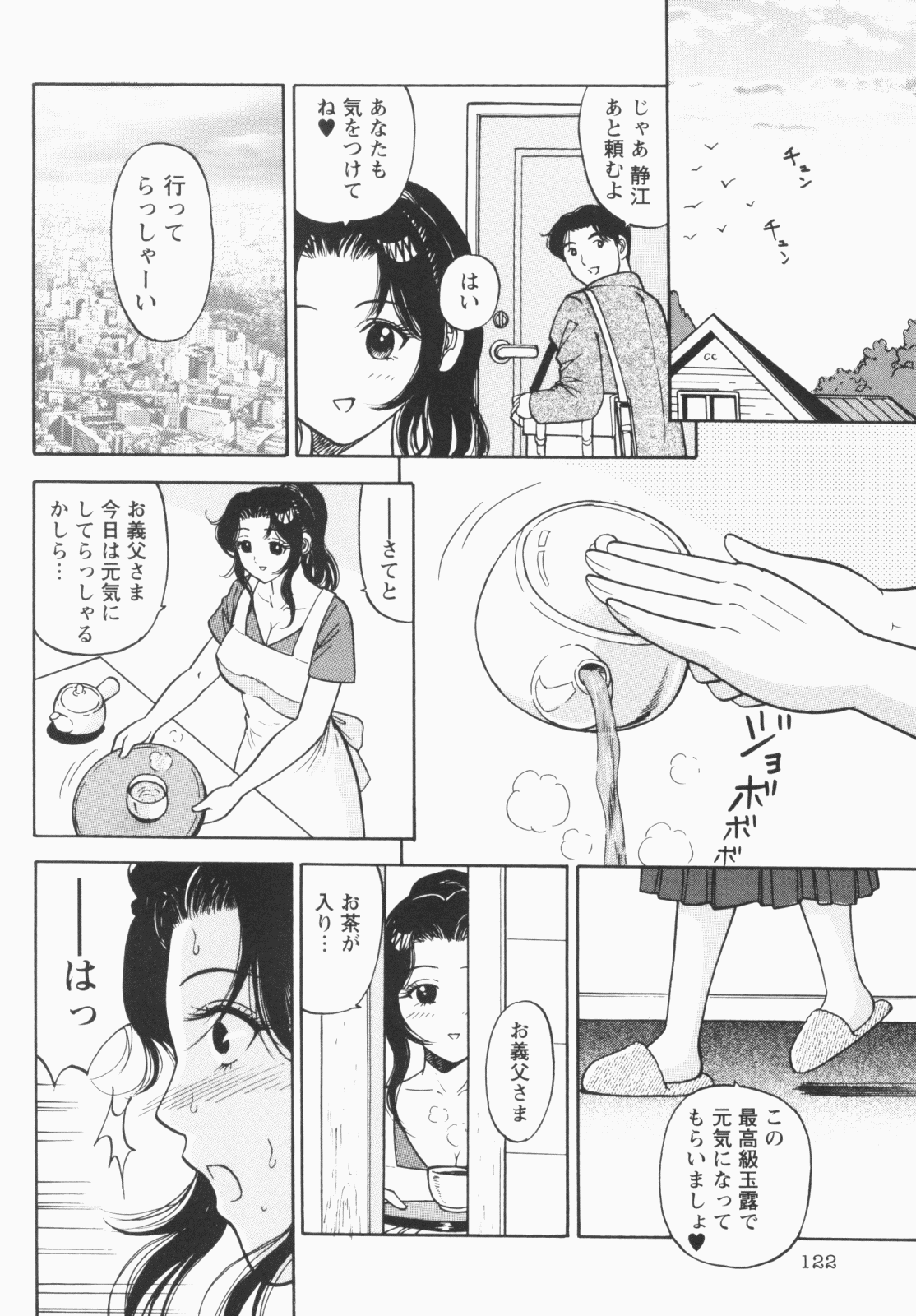 [える☆らぼ] 淫穴のしずく