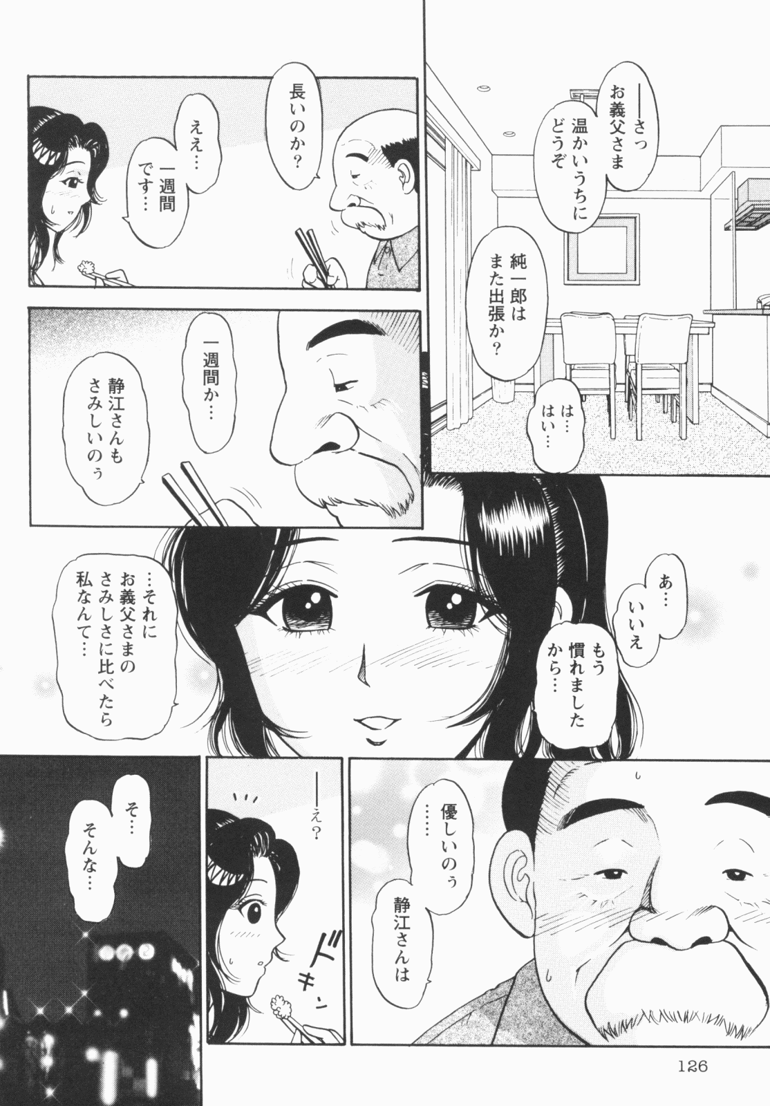[える☆らぼ] 淫穴のしずく