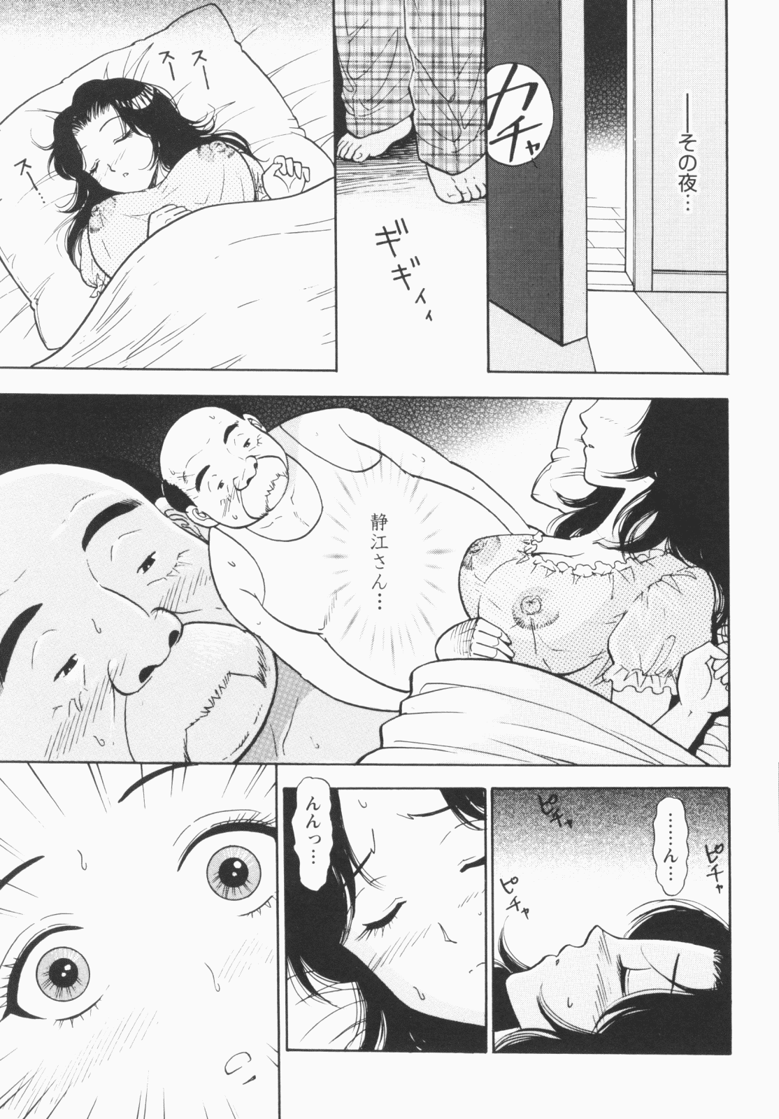 [える☆らぼ] 淫穴のしずく