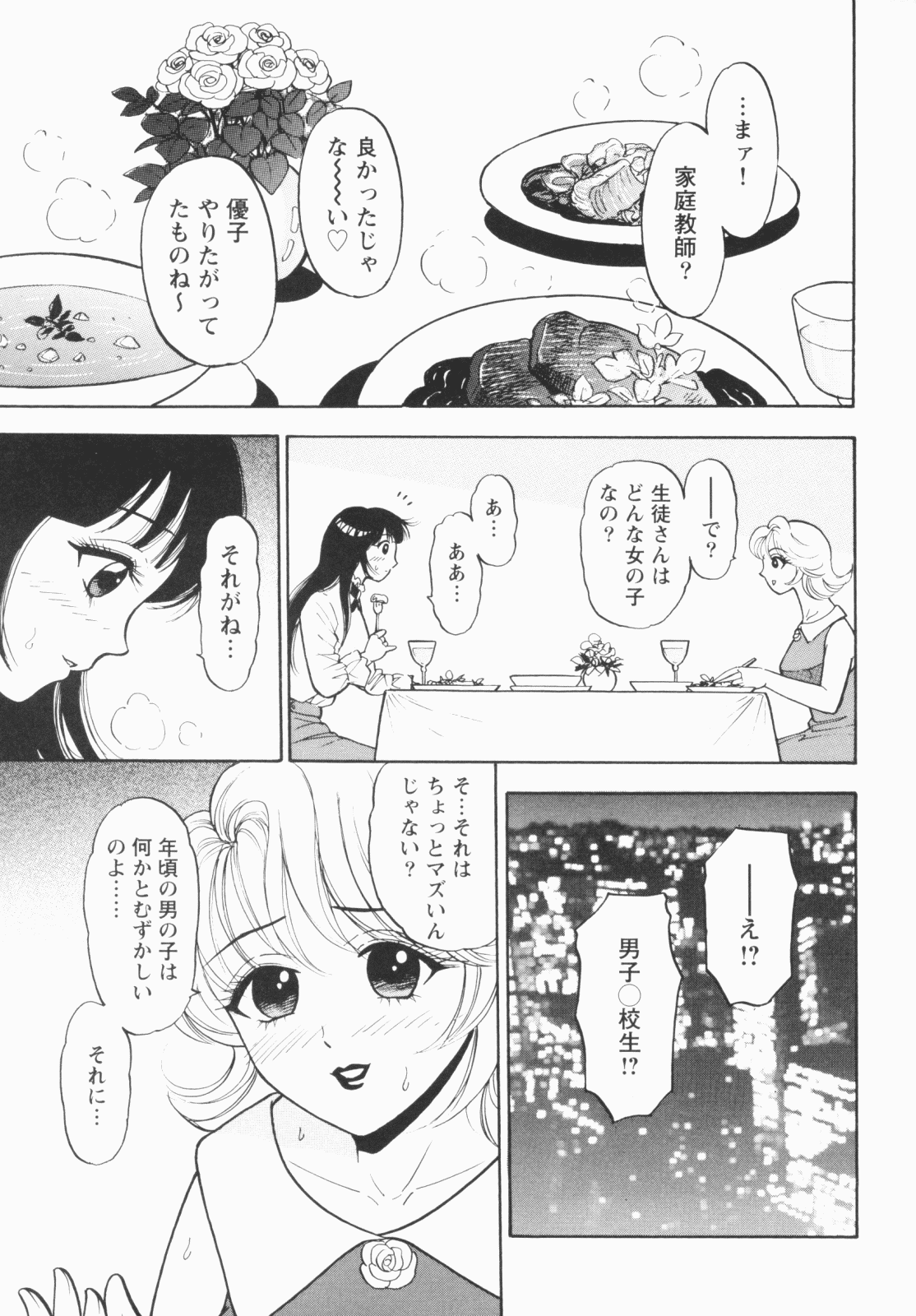 [える☆らぼ] 淫穴のしずく