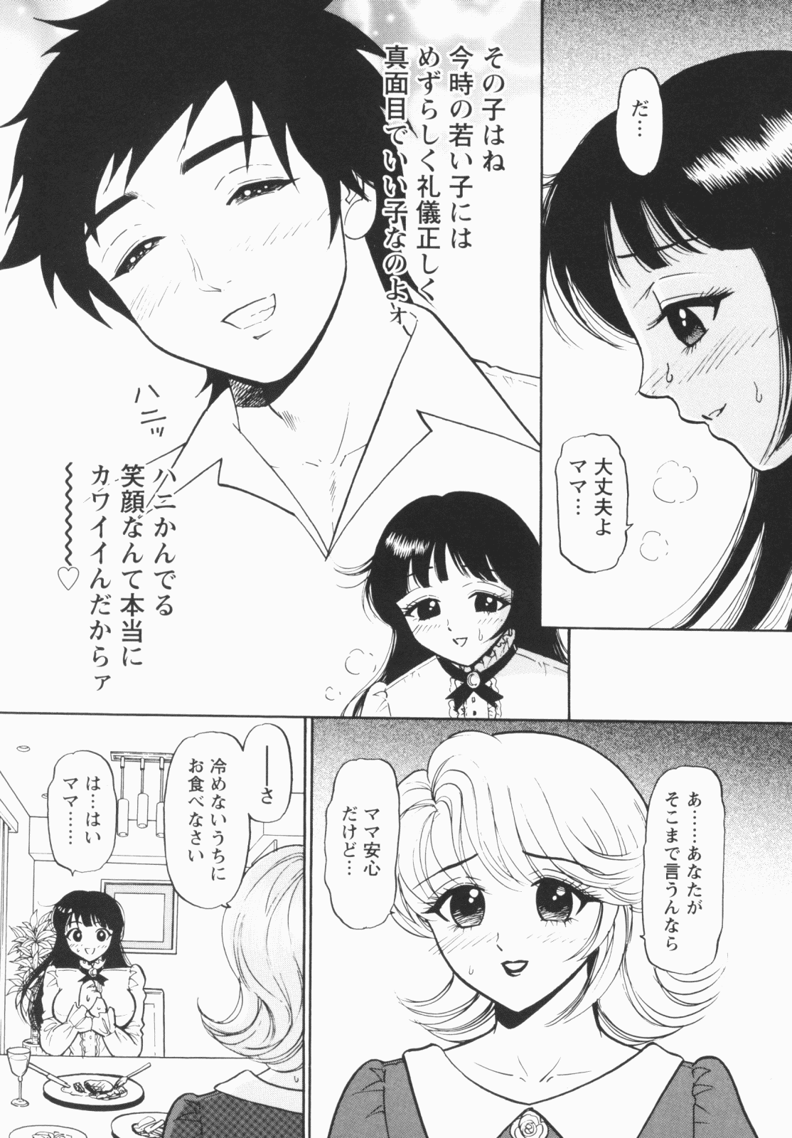 [える☆らぼ] 淫穴のしずく
