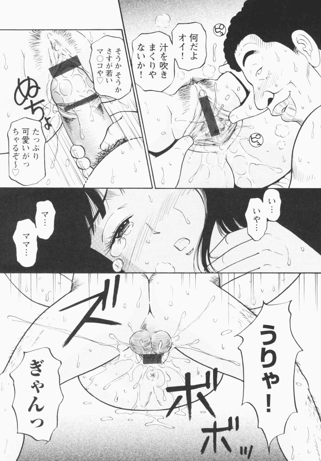 [える☆らぼ] 淫穴のしずく