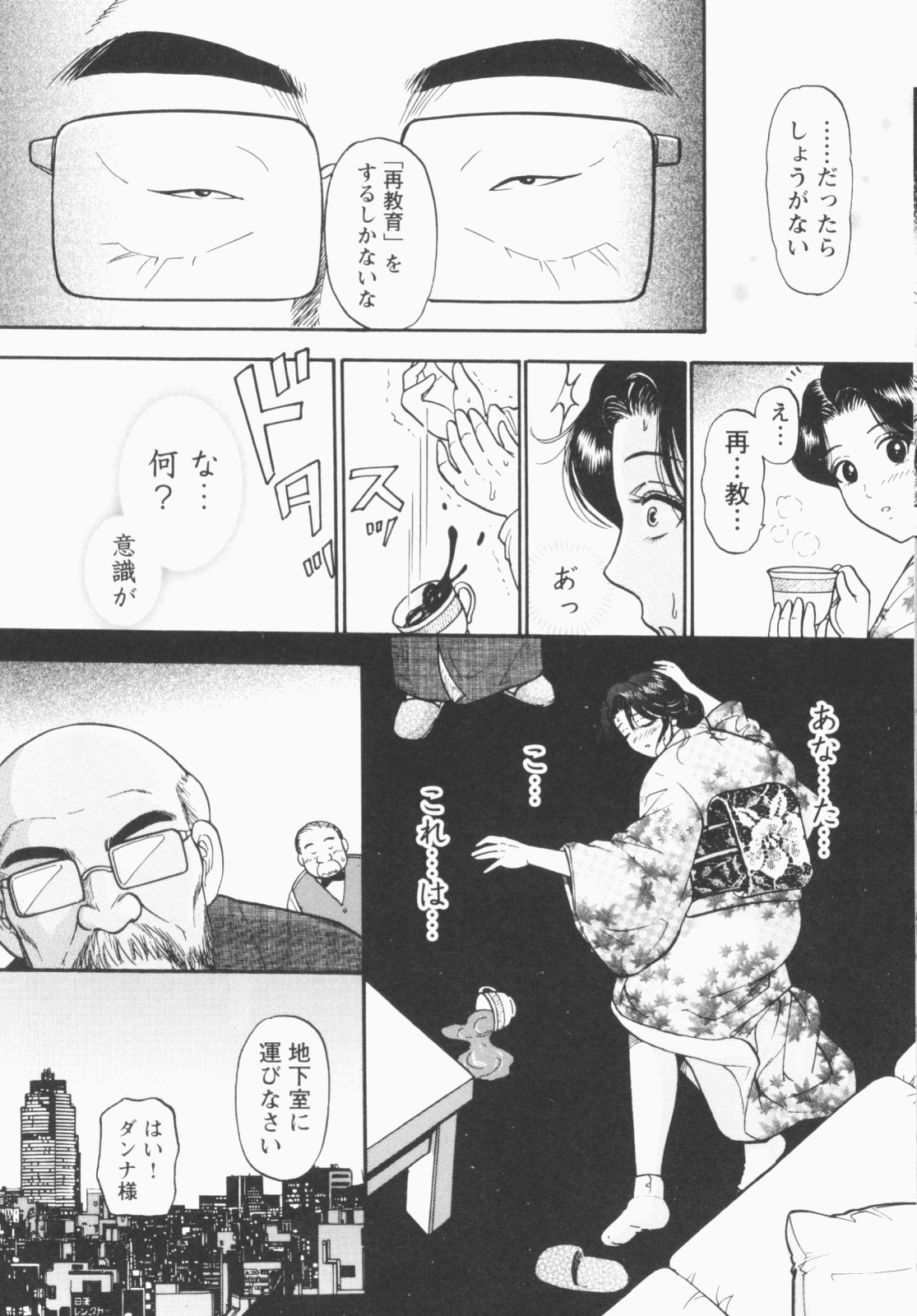 [える☆らぼ] 淫穴のしずく