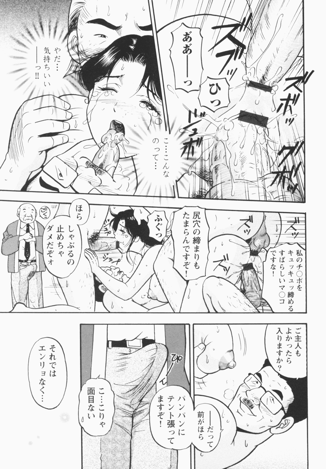 [える☆らぼ] 淫穴のしずく