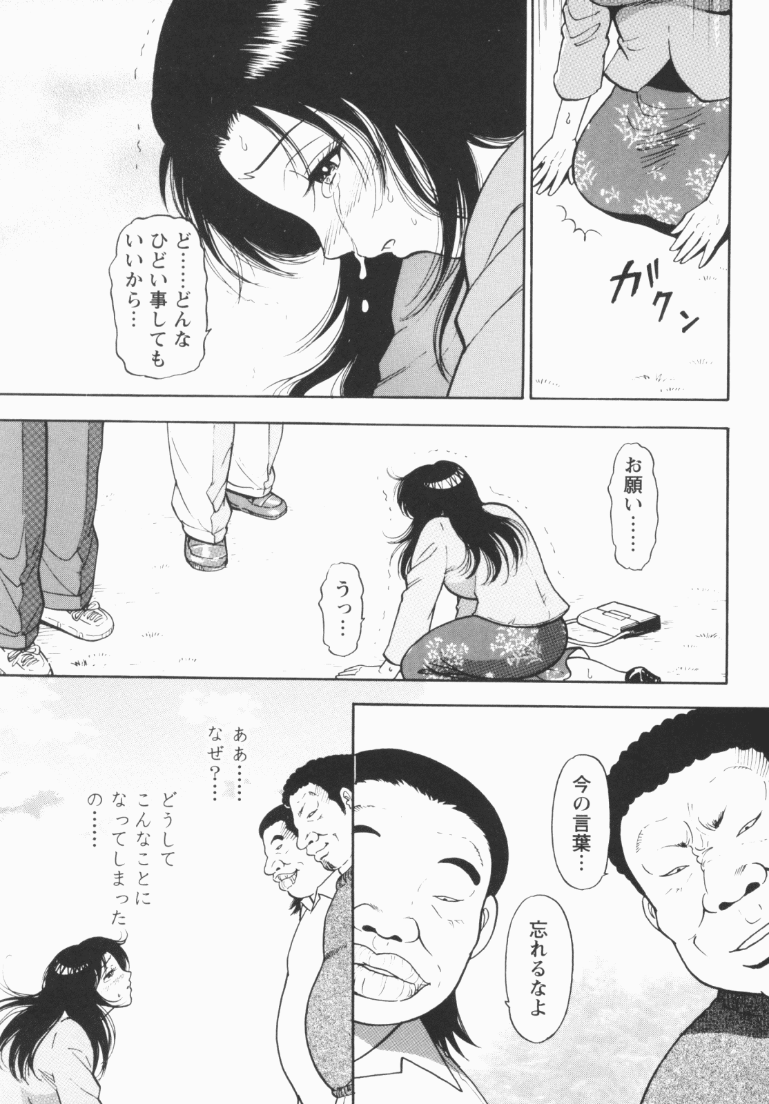 [える☆らぼ] 淫穴のしずく