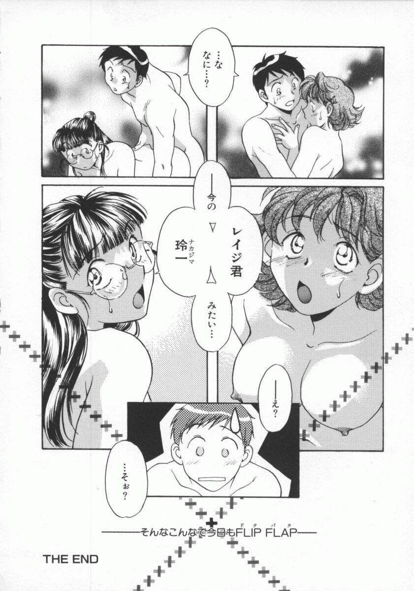 [よろず壱] ココでいかせて