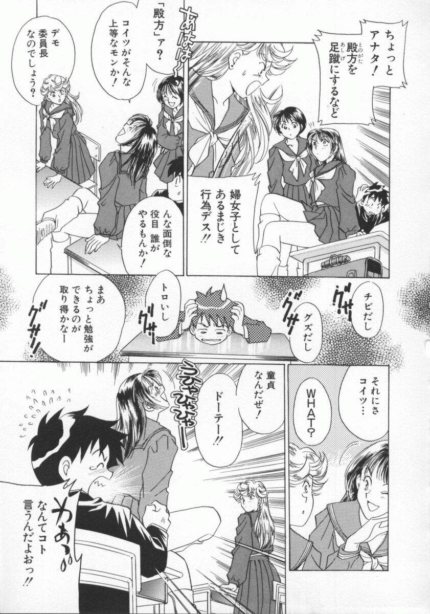 [よろず壱] ココでいかせて