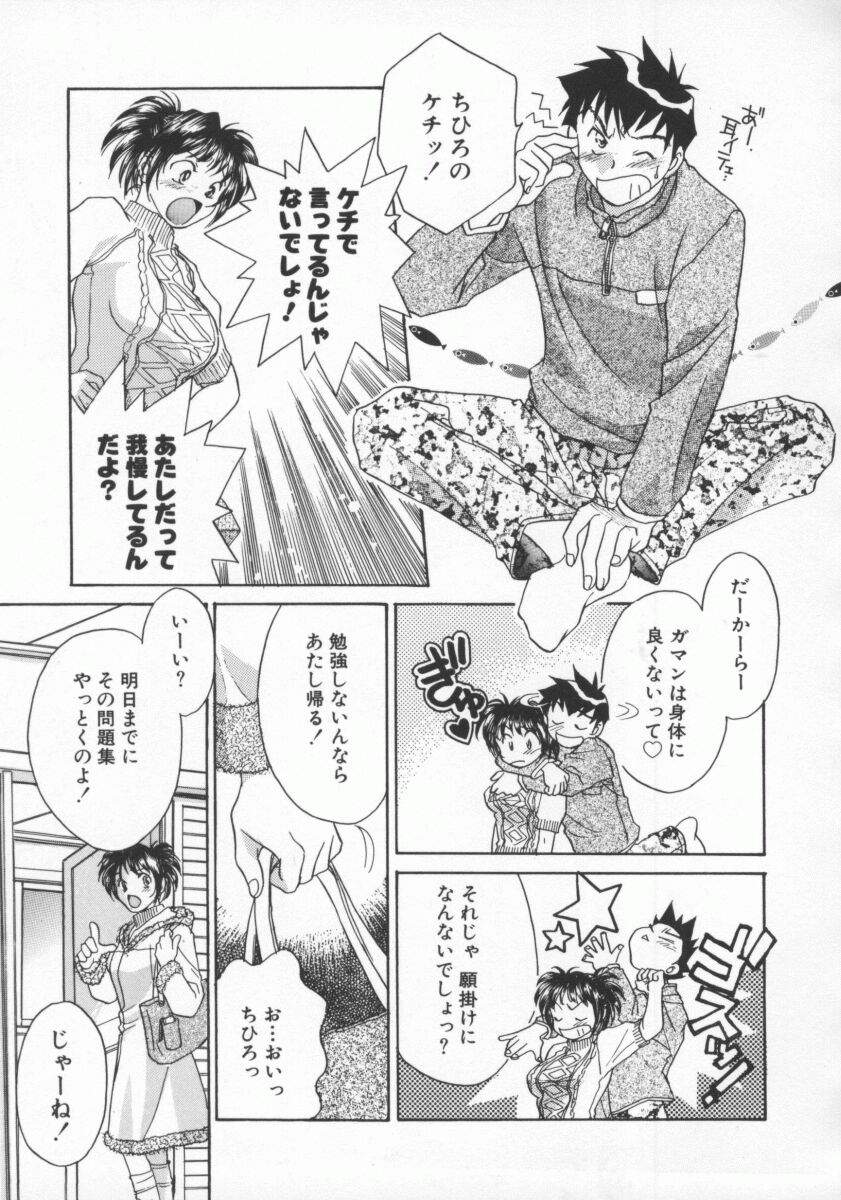 [よろず壱] ココでいかせて