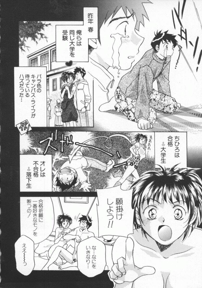 [よろず壱] ココでいかせて