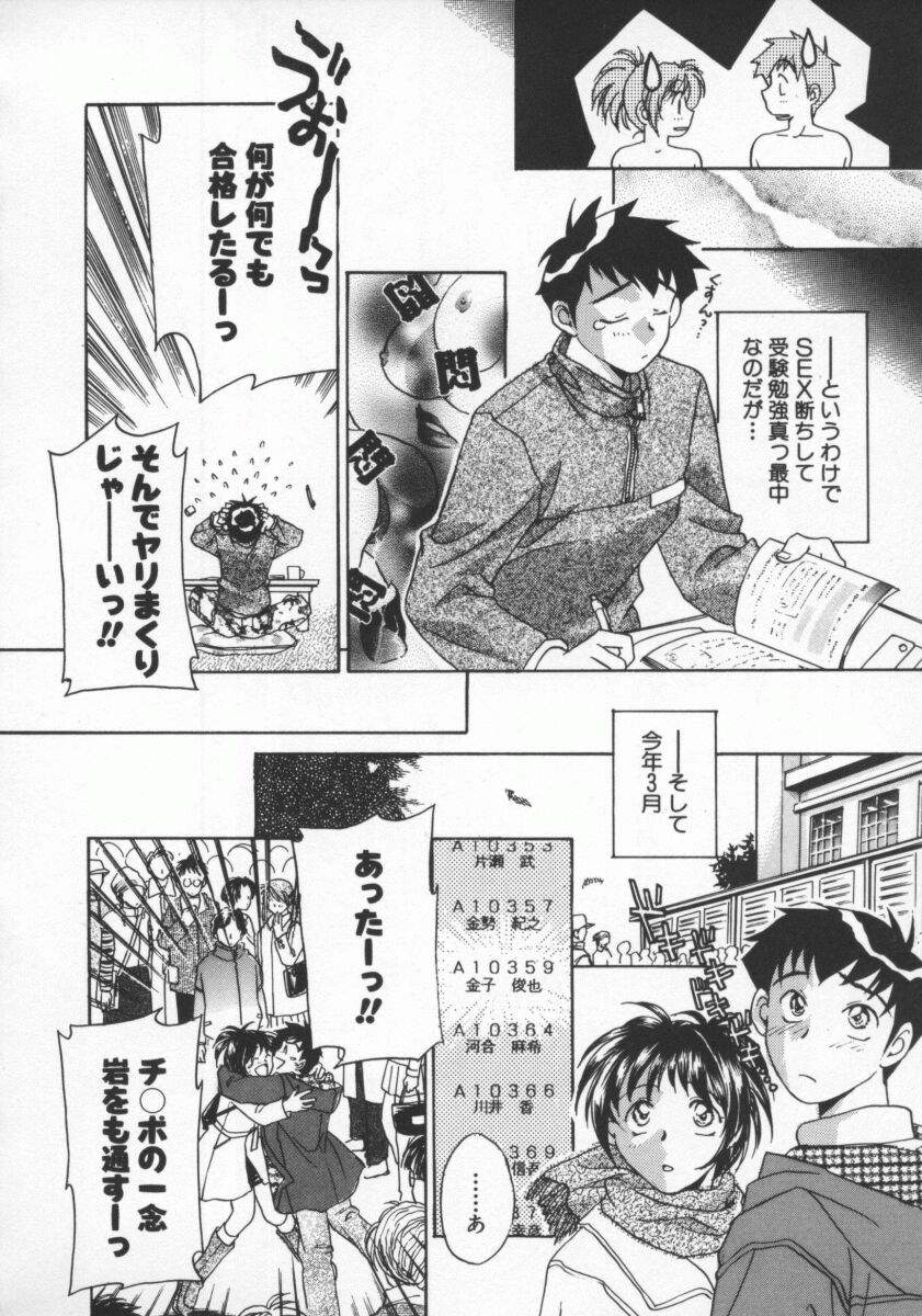 [よろず壱] ココでいかせて