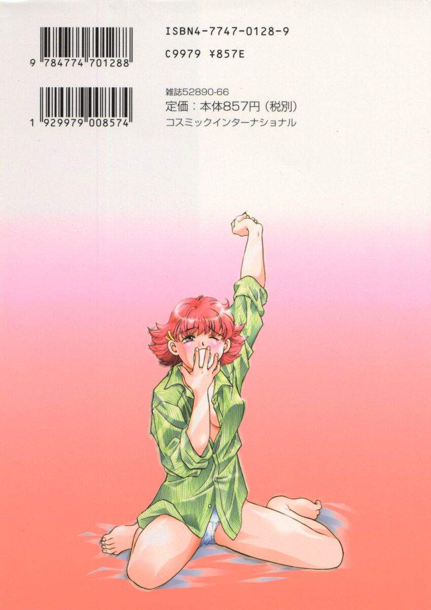 [よろず壱] ココでいかせて