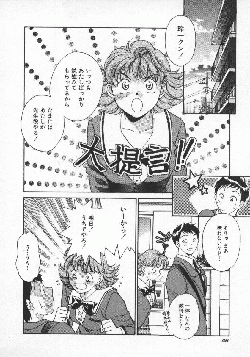 [よろず壱] ココでいかせて