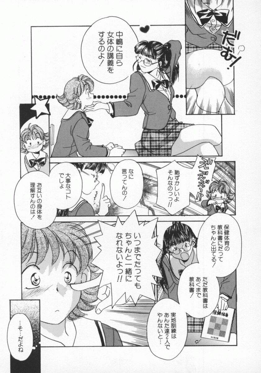 [よろず壱] ココでいかせて