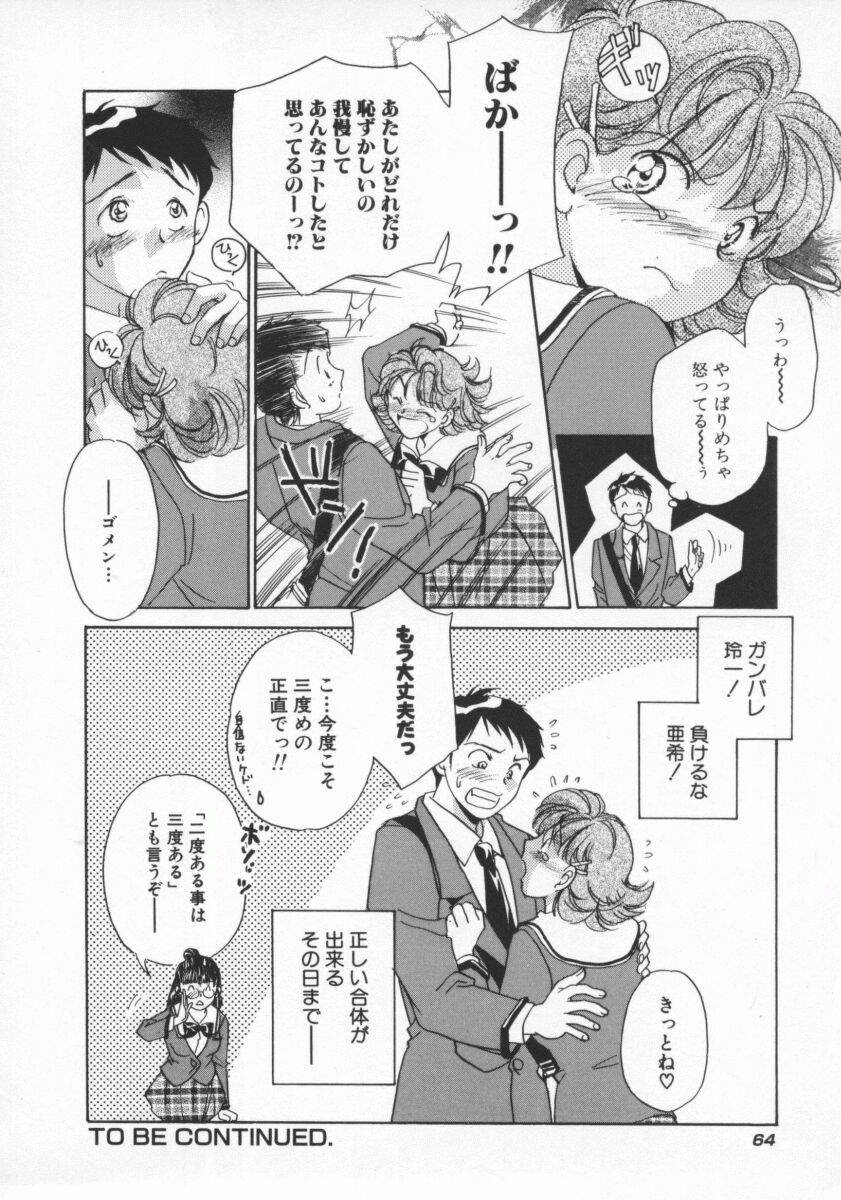 [よろず壱] ココでいかせて